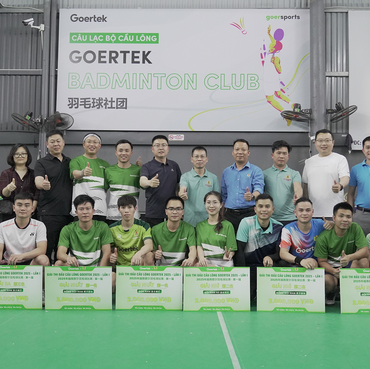 Goertek