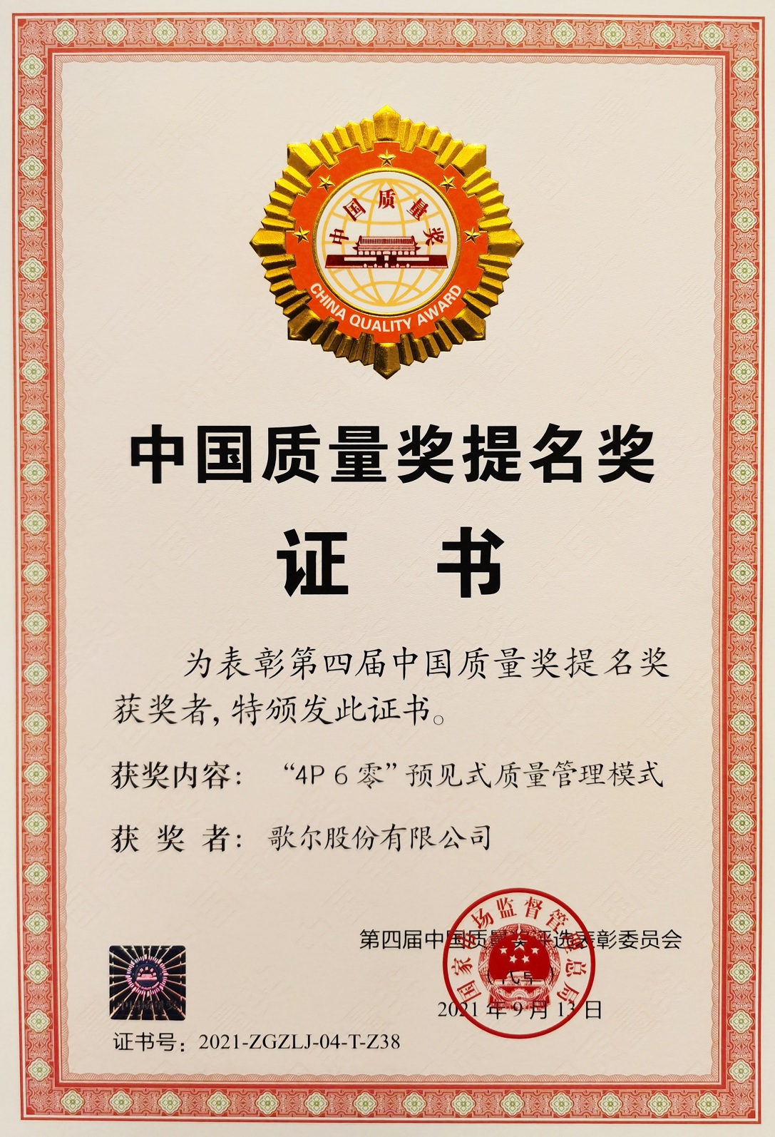 首页| 尊龙集团中国官方网站